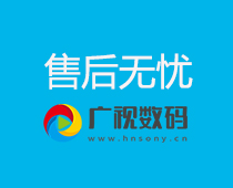 售后无忧