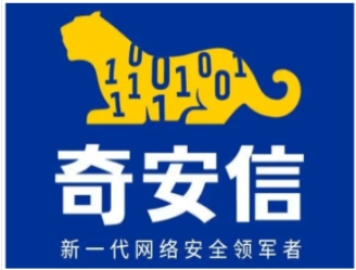 奇安信