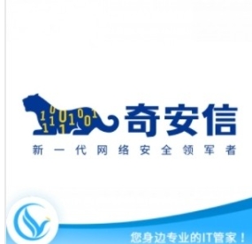 奇安信.png